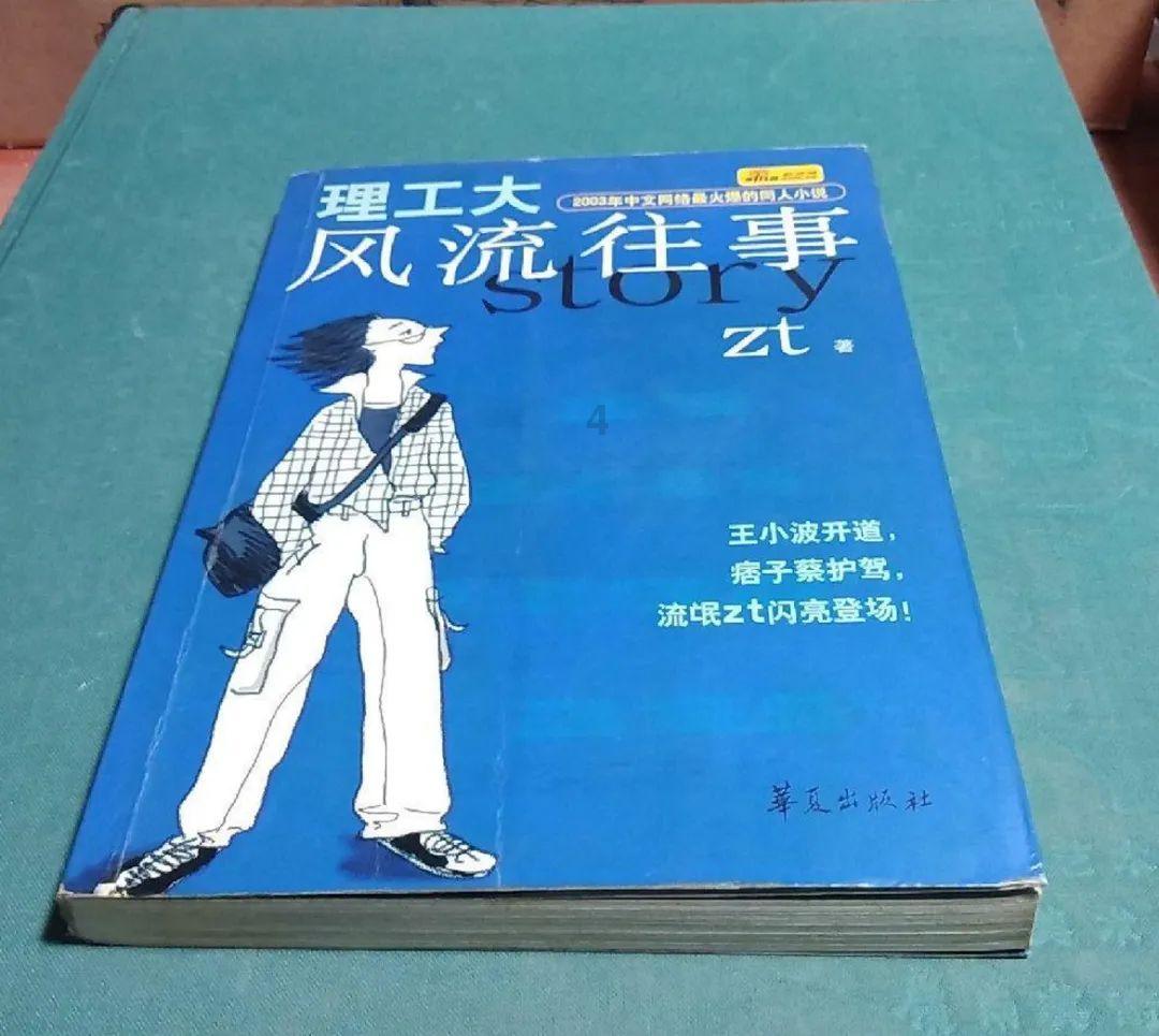 密室之错语因果